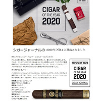 シガージャーナル誌2020年No.1シガー