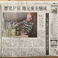 新聞掲載