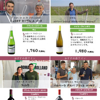 2月～3月おすすめワイン