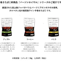 新入荷シャグのご案内