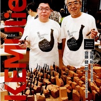 愛煙家の雑誌「ケムリエ」第28号到着
