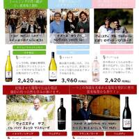 9月～10月おすすめワイン