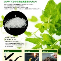 新商品のご案内