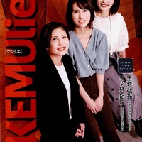 愛煙家の雑誌「ケムリエ」第29号到着