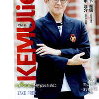 愛煙家の雑誌「ケムリエ」第32号到着