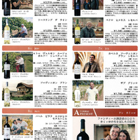「2026年 ワイン頒布会 」お申込み受付中