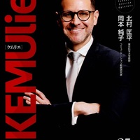 愛煙家の雑誌「ケムリエ」第35号到着
