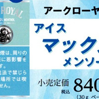 新入荷シャグご案内