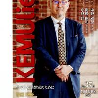 愛煙家の雑誌「ケムリエ」第37号到着