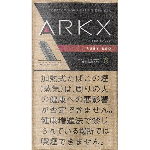 アークX ルビーレッド