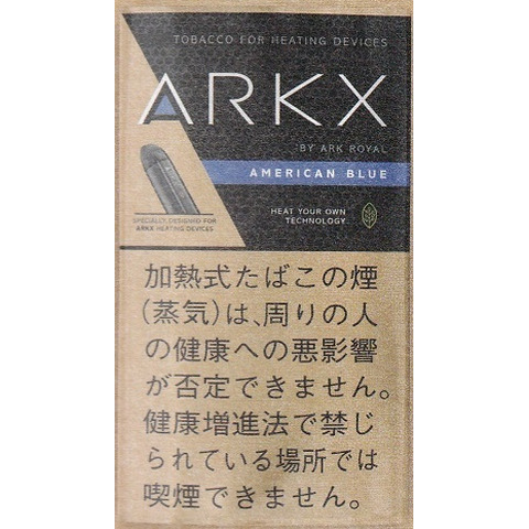 アークX アメリカンブルー