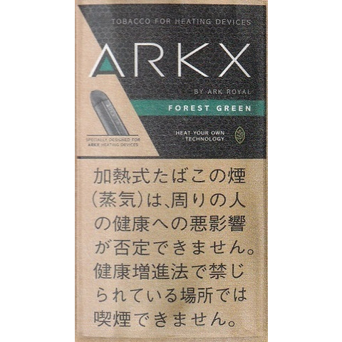 アークX フォレストグリーン