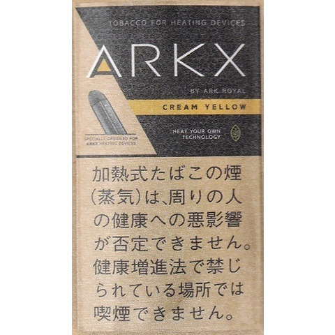 アークX クリームイエロー