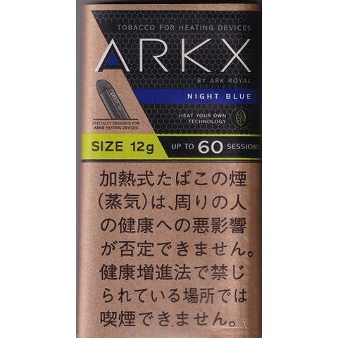 アークX ナイトブルー(新商品)