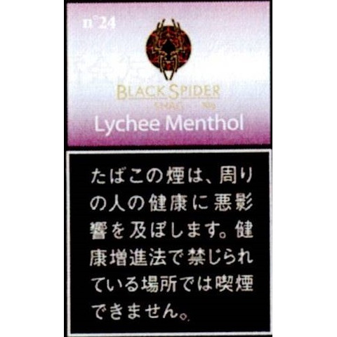 ブラックスパイダー・ライチメンソール