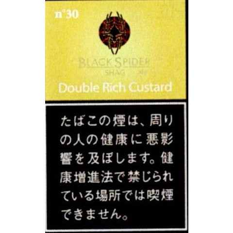 ブラックスパイダー・ダブルリッチカスタード