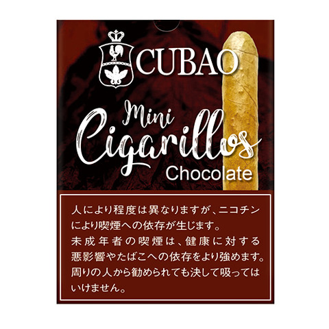 クバオ・ミニシガリロ・チョコレート