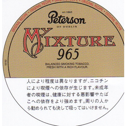 ピーターソン　マイミクスチャー965
