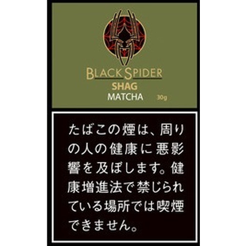 ブラックスパイダー・シャグ・抹茶