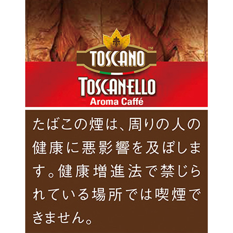 トスカネロ・アロマ・カフェ