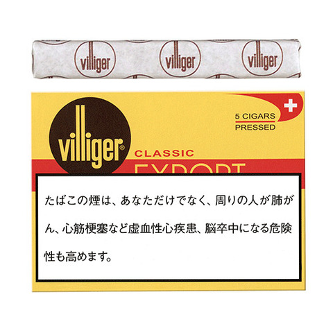 ビリガー・エクスポート