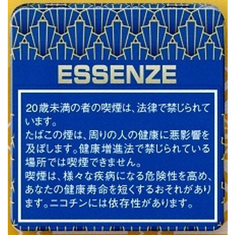 エッセンツェ　スモーキータブー