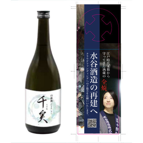 千実・山藍摺(ちさね・やまあいずり)」