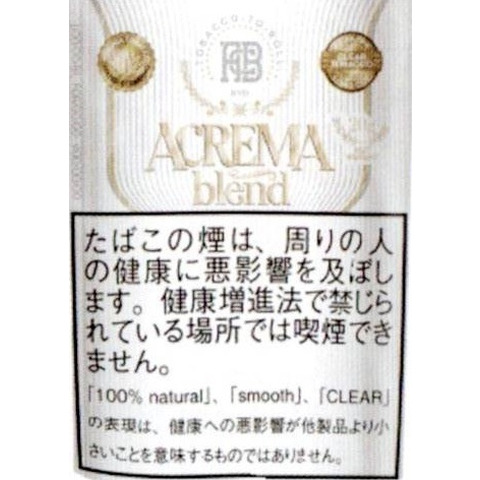 アクレマ・ブレンド