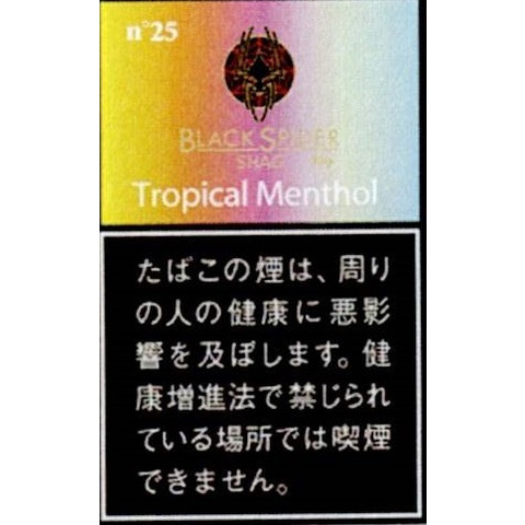 ブラックスパイダー・トロピカルメンソールメンソール