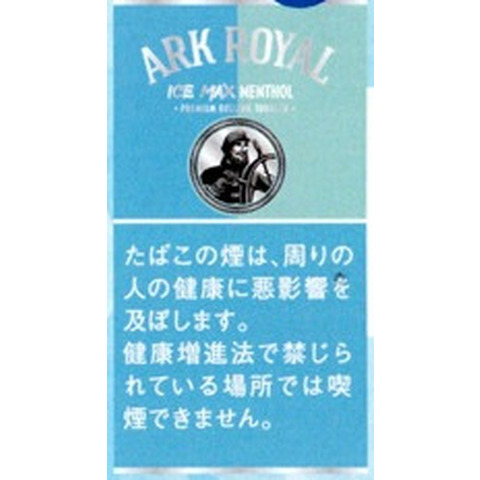 アークローヤル　マックス・メンソール