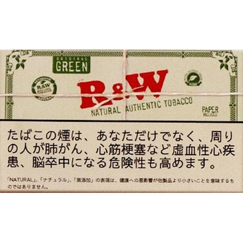 R&Wグリーン
