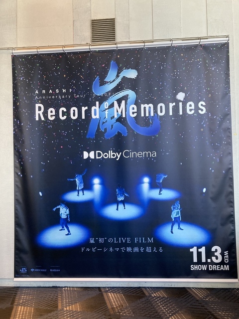 嵐　Record of Memories