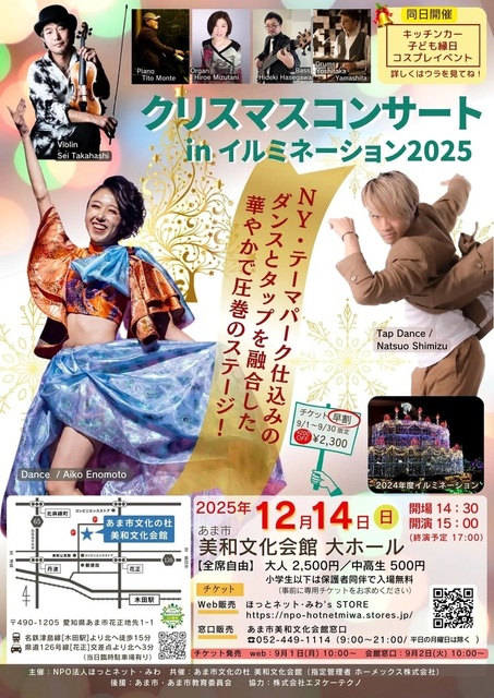 ホールコンサート後の無料ロビーライブのお知らせ