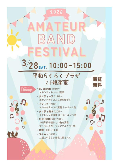 ライブのお知らせ