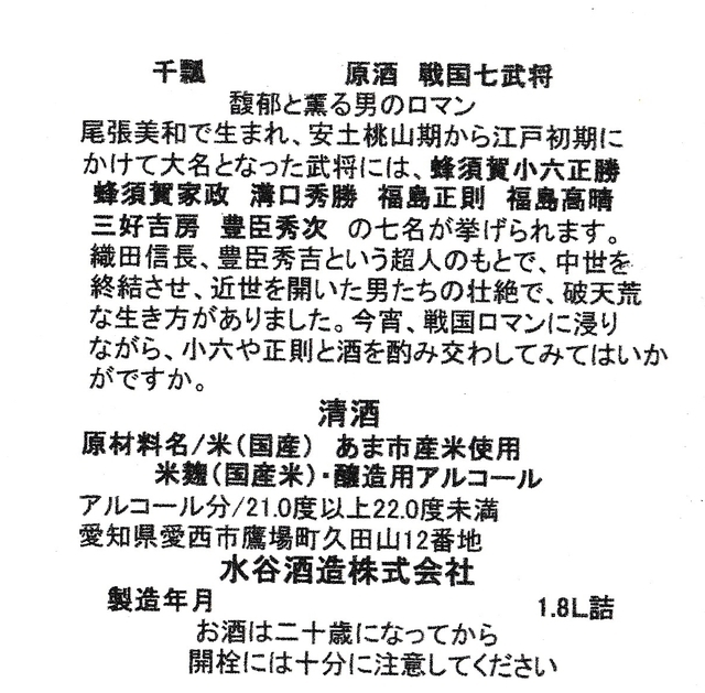 あま市のふるさと納税返礼品」 あま市 橘屋からのお知らせ